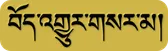 New Tibetan Bible